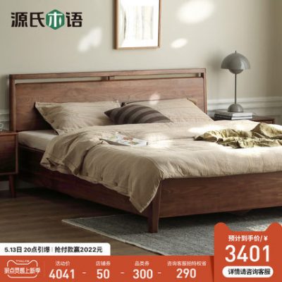 Ngôn ngữ gỗ Genji tất cả các loại gỗ chắc chắn giường ngủ gỗ hiện đại sáng màu đen sang trọng giường hộp lưu trữ gỗ óc chó màu đen Nội thất phòng ngủ kiểu Bắc Âu giường đôi