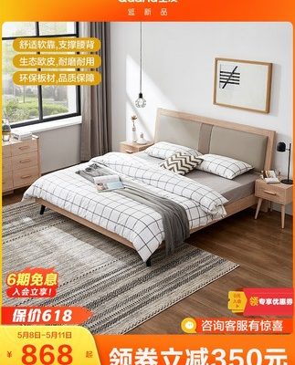 Quanyou home Giường đôi mềm kiểu Bắc Âu màu vân gỗ 1,5m1 m 8 giường ban phòng ngủ bộ đồ nội thất hoàn chỉnh 106311