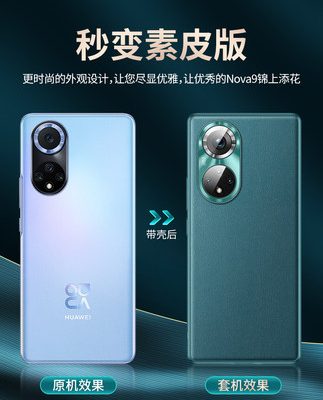 Moswell phù hợp với vỏ điện thoại di động Huawei nova9 vỏ mới nova9pro bảo vệ chống rơi nova9se bao da novo nam nove nữ novα cao cấp vỏ sau màn hình cong por