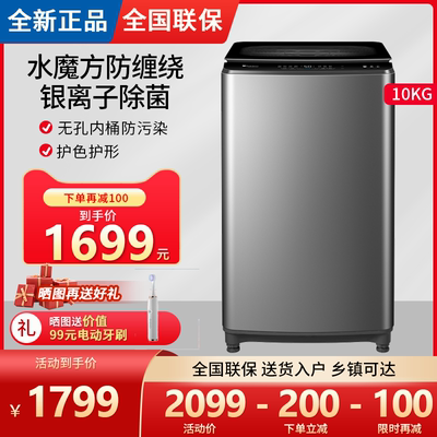 Little Swan water Magic wave vuông máy giặt bánh xe tự động gia dụng 10KG thiết bị gia dụng thông minh TB100VT85WACLY