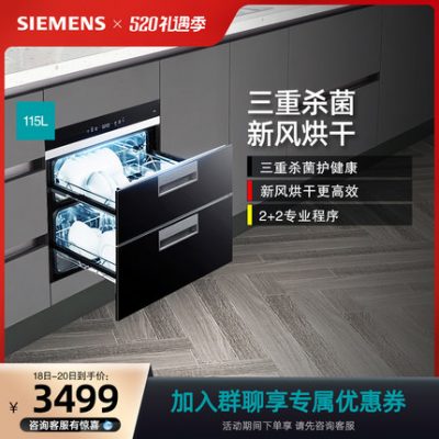 Thiết bị gia dụng Siemens Tủ khử trùng nhúng công suất lớn 115L HS451200W