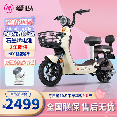 Emma Bear Tiêu chuẩn quốc gia mới Xe đạp điện Graphene Thời trang thông minh dành cho nam và nữ Xe điện nhẹ và tuổi thọ pin dài