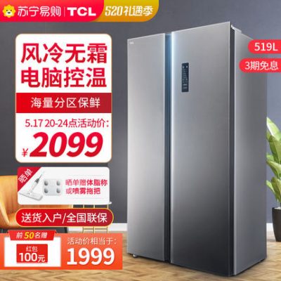 【TCL81】 Tủ lạnh hai cửa làm mát bằng không khí 519L có quạt biến tần tiết kiệm điện công suất lớn dùng trong gia đình