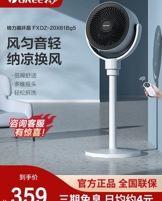 Quạt lưu thông không khí Gree Quạt điện từ trần đến sàn hộ gia đình có độ ồn thấp quạt đối lưu không khí tuabin tần số biến đổi DC có độ ồn thấp