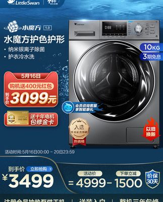 [Khối lập phương nước Rubik] Máy giặt Little Swan Trống tự động 10kg Đồ gia dụng thông minh công suất lớn EM01G