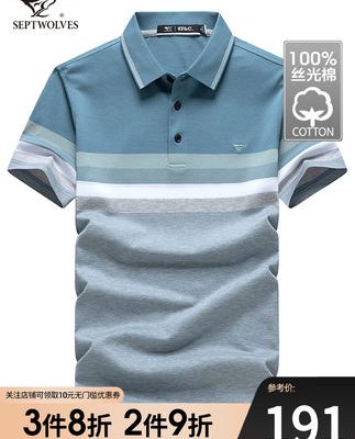 Septwolves áo thun cotton được đánh thuê nam ngắn tay áo thun polo mới băng lụa polo nam giản dị sọc trung niên Quần áo nam