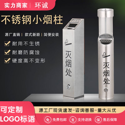 Cột tro nhỏ gắn tường ngoài trời công viên cảnh quan khu vực hút thuốc tàn thuốc lá cột thu gom cột đèn bó cột dập tắt khói