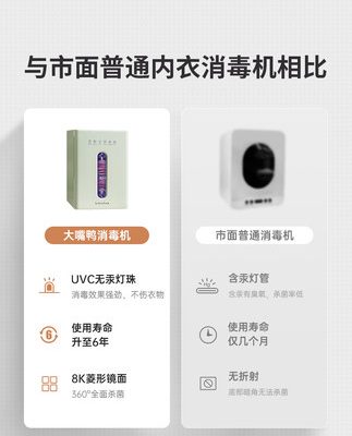 boboduck hóa đơn lớn đồ lót vịt máy khử trùng đồ lót UV hộ gia đình nhỏ sấy khô khử trùng tủ khử trùng máy khử trùng