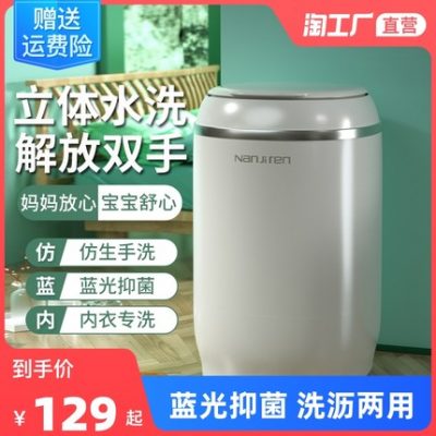 Nam Cực máy giặt mini nhỏ bé trẻ em thùng đơn hộ gia đình bán tự động vớ đồ lót ký túc xá chuyên dụng