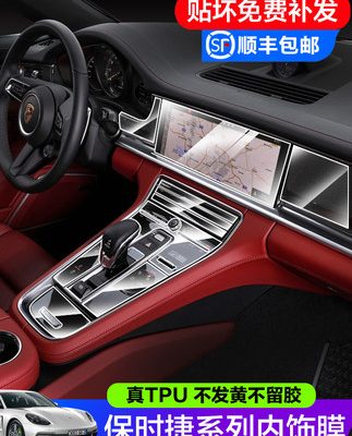 20-22 Phim bảo vệ nội thất Porsche Cayenne / Panamera TPU Bảo vệ màn hình điều hướng điều khiển trung tâm