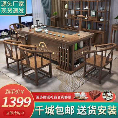 Bàn trà gỗ nguyên khối kiểu Trung Quốc mới kết hợp bàn trà kung fu bàn trà bộ một bàn trà văn phòng nhà bàn trà