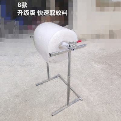 Phim bong bóng cuộn khung bao bì phim bong bóng Bao bì EPE Taobao với công cụ khung có thể điều chỉnh chiều cao và chiều rộng