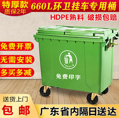 Thùng rác vệ sinh thùng rác 660 lít L thùng xe kéo lớn thùng rác lớn ngoài trời thùng rác nhựa thành phố bảo vệ môi trường thùng rác