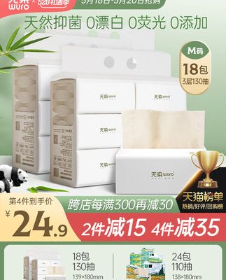 Khăn giấy màu tự nhiên chưa nhuộm khăn giấy vệ sinh gia đình bột giấy tre em bé khăn giấy mềm có thể được làm ướt bằng nước 24 gói