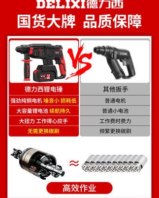 Búa điện có thể sạc lại Delixi Dụng cụ điện không chổi điện bê tông công suất cao ba công dụng