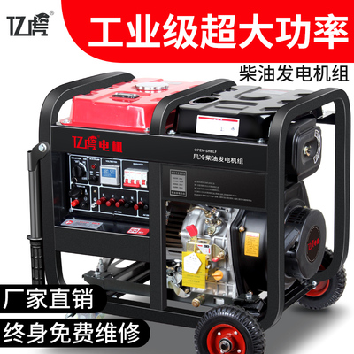 Bộ máy phát điện diesel 220V gia đình 380V nhỏ 5kw 8/10/13 / 15kw đơn ba pha tự động im lặng