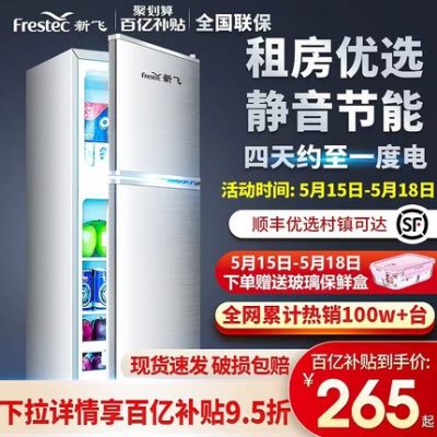 Xinfei Tủ lạnh nhỏ Trang chủ Văn phòng nhỏ Cho thuê Ký túc xá Tiết kiệm năng lượng Tiết kiệm điện Tủ đông Tủ lạnh Tủ lạnh nhỏ Tủ lạnh nhỏ