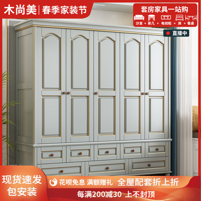 Tủ quần áo gỗ nguyên khối kiểu Mỹ hiện đại tối giản căn hộ nhỏ sáng sủa tủ quần áo gia đình sang trọng tủ quần áo phòng ngủ bốn cánh tủ đồ nội thất phòng ngủ