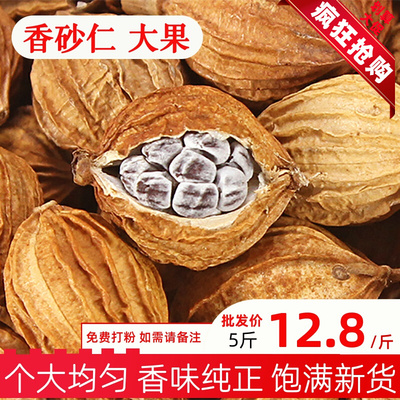 Đặc sản Vân Nam mới thơm nhân sa nhân quả to 500g nhân cát vàng hầm nước dùng thịt nướng gia vị gia vị ướp bột