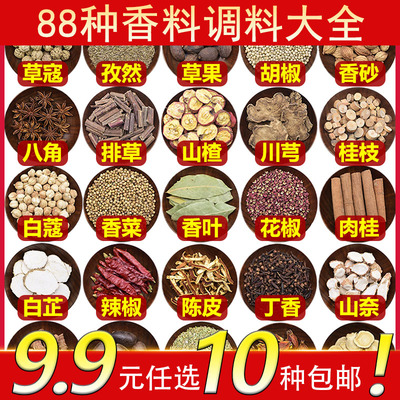 Hoa hồi om thịt heo kết hợp gia vị om cỏ trái cây gia vị quế gói lá thơm số lượng lớn tùy chọn Daquan