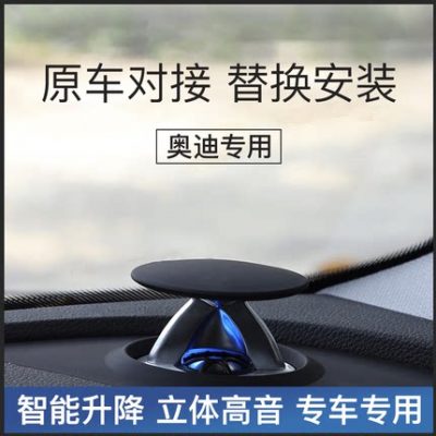 Mới Audi A4L / A6L / A5 / Q5L / Q7 nâng loa tweeter bo còi sửa đổi âm thanh trang bị thêm đèn bầu khí quyển nguyên bản