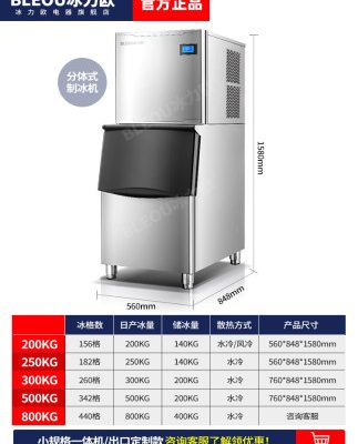 Máy làm đá Bingliou quán trà sữa thương mại đá vuông lớn công suất lớn máy làm đá tự động máy làm đá viên