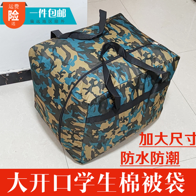Sinh viên chăn bông túi bộ đồ giường ký túc xá túi di chuyển túi hành lý túi đóng gói túi không thấm nước chống ẩm túi lưu trữ vải Oxford