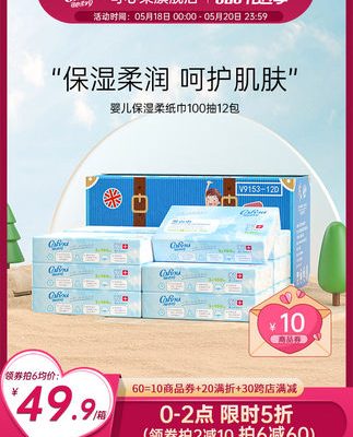 Kexin soft baby paper baby giấy dưỡng ẩm đặc biệt giấy kem giấy mềm khăn giấy gia đình gói 100 bơm 12 gói