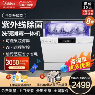 Máy rửa bát âm tủ Midea W3802H tích hợp thiết bị nhà thông minh rửa tự động 8 bộ nhúng lắp đặt miễn phí