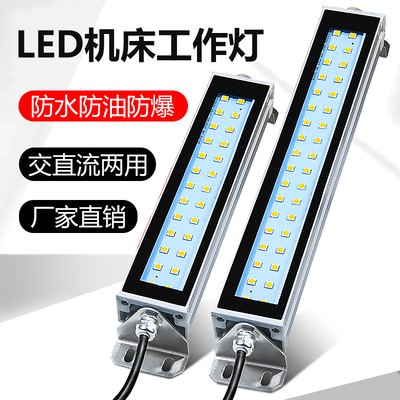 Wangjiatai LED máy công cụ làm việc ánh sáng không thấm nước chống cháy nổ chống dầu chiếu sáng chế biến cnc ánh sáng ba chống ánh sáng máy tiện CNC