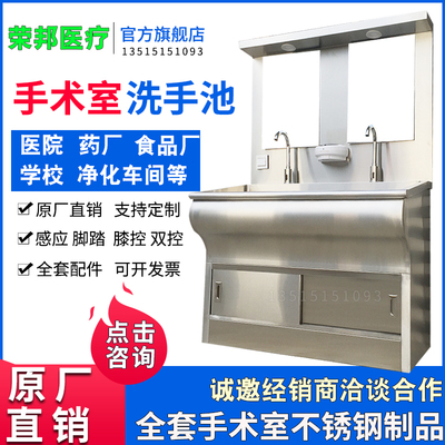 Bệnh viện sử dụng bồn rửa tay phòng phẫu thuật bàn chải tay hồ bơi bằng thép không gỉ 304 làm sạch chân cảm ứng hồ bơi thực phẩm và nhà máy thuốc thanh lọc