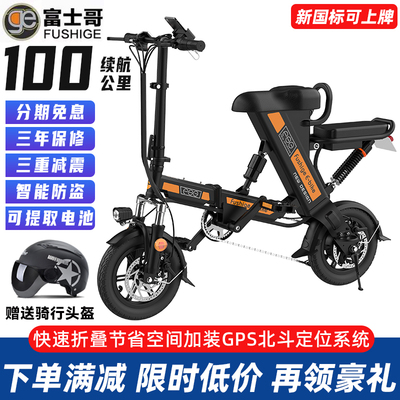 Fuji brother gấp điện xe đạp điện xe tay ga nhỏ dành cho người lớn mới tiêu chuẩn quốc gia xe chạy pin di động