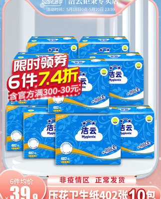 Jieyun giấy vệ sinh giấy vệ sinh dập nổi dao cắt giấy vệ sinh khăn giấy cỏ gia dụng giá cả phải chăng bán buôn toàn bộ hộp