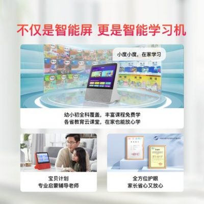 Màn hình thông minh Xiaodu X8 loa thoại máy tính Bluetooth âm thanh rô bốt khao khát cuộc sống món quà TV
