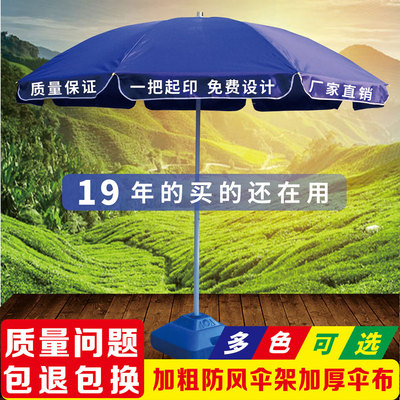 Ô dù che nắng quảng cáo lớn tùy chỉnh in logo dù che nắng ô dù lớn ngoài trời ô dù kinh doanh ô dù tròn lớn
