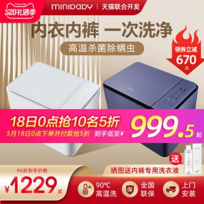 Máy giặt đồ lót trẻ em mini nấu ăn nhiệt độ cao và giặt tất máy giặt đồ lót làm sạch nhỏ tự động khử trùng đặc biệt