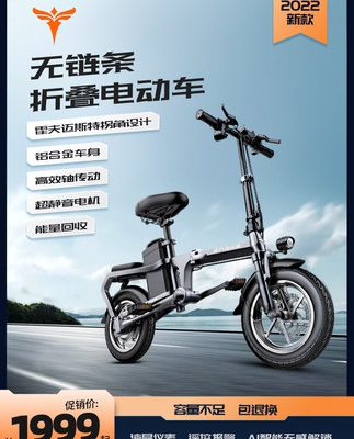 Xe đạp điện gấp không xích có trục lái xe đạp điện nhỏ siêu nhẹ có thể gấp lại được xe đạp điện có trợ lực bằng pin