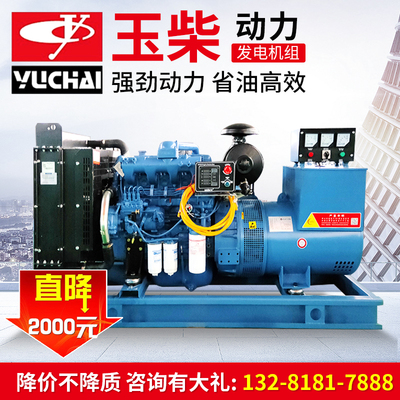 Bộ phát điện im lặng diesel Yuchai công suất 30/40/50/75kw công suất cao tất cả máy phát điện ba pha bằng đồng