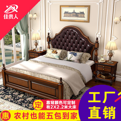 Mộc mạc Mỹ 2m phòng ngủ chính Nội thất giường cưới retro 1.5 ánh sáng sang trọng Châu Âu mềm bao 1.8 giường đôi bằng gỗ nguyên khối đầy đủ