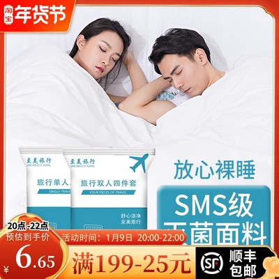 Chăn ga trải giường dùng một lần khách sạn du lịch bốn mảnh dày khách sạn bộ đồ giường di động bộ đồ giường bẩn