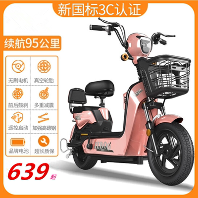 Yadi Emma Xinri Luyuan xe điện giống nhau dành cho nam và nữ dành cho người lớn xe chạy pin xe đạp điện nhỏ hai bánh