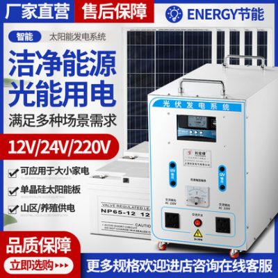 Hệ thống phát điện năng lượng mặt trời Bảng phát điện quang điện hộ gia đình 220v trọn bộ máy phát điện tất cả trong một pin máy điều hòa không khí tất cả trong một