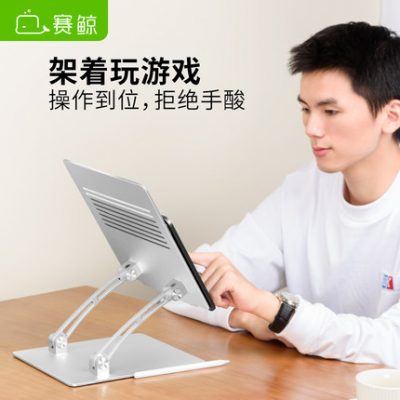 Sai whale máy tính xách tay khung máy tính bảng làm mát giá đỡ kim loại đế bảng cao bàn sơn văn phòng 17 inch có sẵn