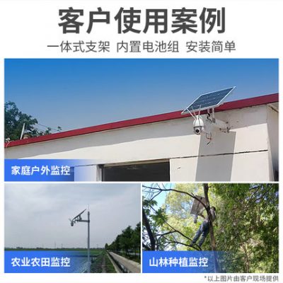 Hệ thống cung cấp năng lượng giám sát năng lượng mặt trời Hệ thống cung cấp năng lượng giám sát 12V Hệ thống cung cấp năng lượng mặt trời đơn tinh thể silicon Bảng quang điện năng lượng mặt trời Bộ thiết bị phát điện Bộ pin lithium 12V Hỗ trợ kết nối mạng giám sát không dây 4G Blue Shield Hikvision