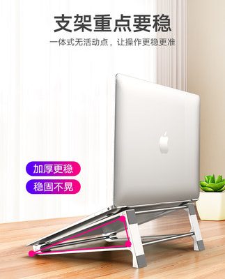 Giá đỡ máy tính Xiaotian máy tính xách tay giá để bàn nâng cao giá đỡ di động treo lưu trữ đa chức năng bề mặt hợp kim nhôm làm mát pro Apple macbook 15 inch 13mac giá đỡ thẳng đứng