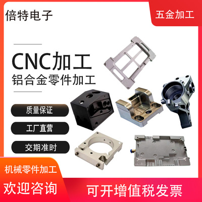 Các bộ phận nhôm chính xác các bộ phận cơ khí gia công CNC thép không gỉ hợp kim nhôm Máy tiện CNC phần cứng không tiêu chuẩn đơn lẻ tùy chỉnh