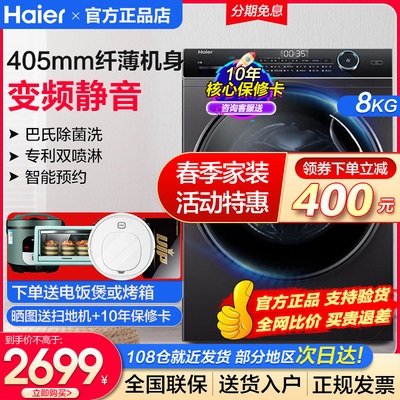 Máy giặt lồng giặt siêu mỏng Haier 8 kg tự động chuyển đổi tần số gia dụng 40cm siêu mỏng XQG80-B12929W