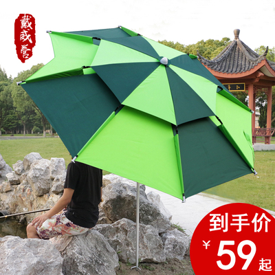 Ô cắm trại Daiwei 2,4m chống nắng mưa chống nắng phổ quát câu cá ngoài trời dù lớn câu cá keo đen che nắng tăng cường ô dù câu cá
