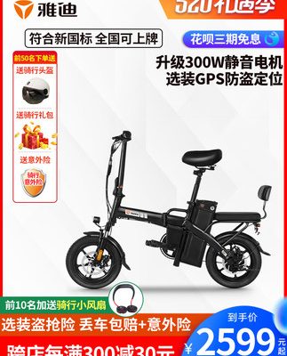 Xe điện Yadi ZD3 pin lithium Xe đạp điện ZD1 tiêu chuẩn quốc gia mới xe gấp mô hình nhỏ lái xe điện