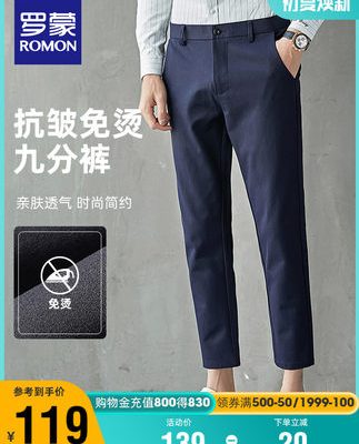 Quần mỏng thứ 9 của Romon dành cho nam giới 2022 Phần mỏng mùa hè Thời trang trẻ và trung niên Thời trang đơn giản Tất cả phù hợp Quần đồng màu Quần nam